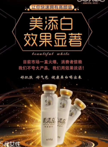 美添白膠原蛋白怎么樣？美添白膠原蛋白好不好？