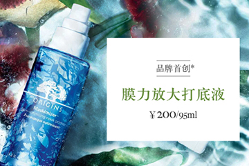 悅木之源膜力放大打底液怎么樣？