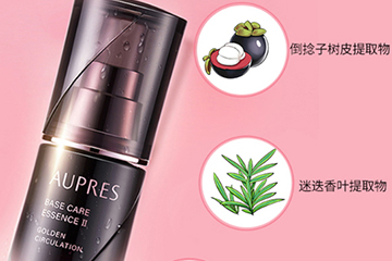 歐珀萊黑精靈精華是什么？歐珀萊黑精靈精華怎么樣？