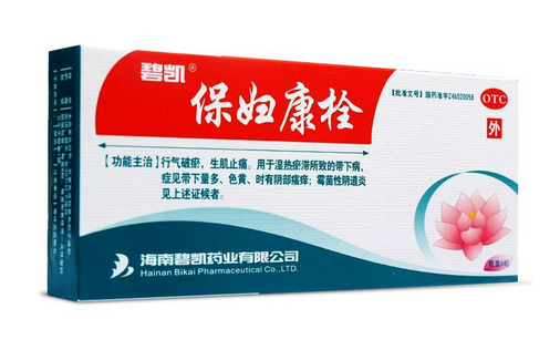 保婦康栓會排出什么？保婦康栓會流出來嗎？