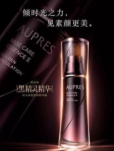 歐珀萊黑精靈精華怎么用？歐珀萊黑精靈精華多少錢