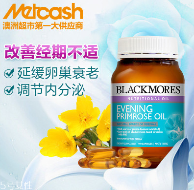 月見草膠囊去痘痘嗎？長痘吃月見草膠囊有效嗎？