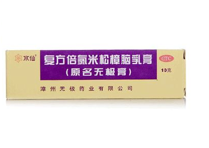 無極膏治腳氣嗎？腳氣能用無極膏嗎？