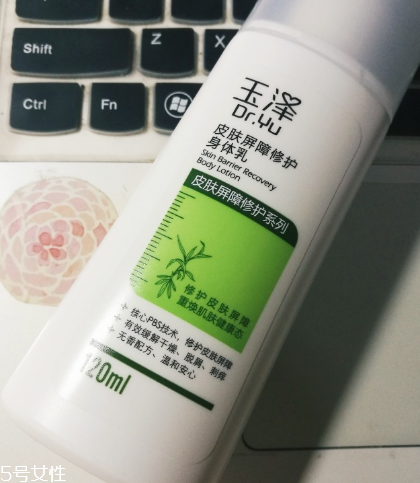 玉澤皮膚屏障修復身體乳可以去雞皮嗎