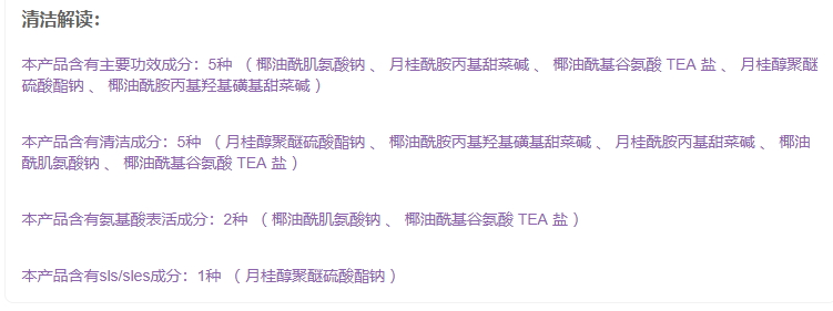 倩碧洗面奶是不是皂基？倩碧液體潔面皂是氨基酸嗎