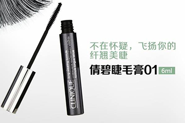 倩碧睫毛膏怎么樣？倩碧睫毛膏有幾款