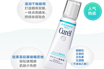 珂潤眼霜適合什么年齡？珂潤眼霜適合什么膚質