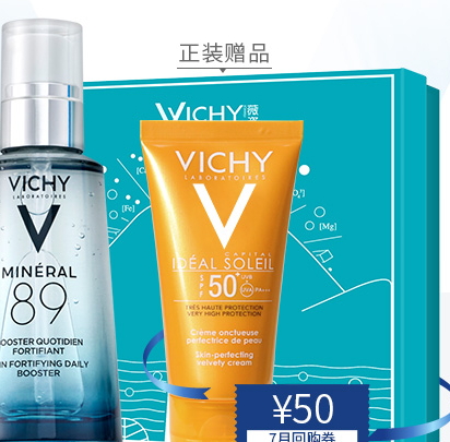 薇姿和理膚泉哪個好用？薇姿和理膚泉哪個更溫和