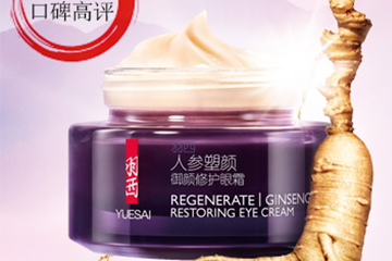 羽西人參塑顏系列好用嗎？羽西人參塑顏系列使用心得