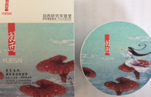 羽西氣墊好用嗎？羽西氣墊評測