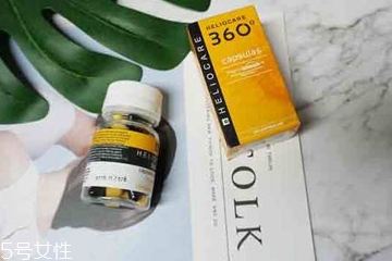 heliocare防曬膠囊能防曬多久？heliocare服用多久起效？