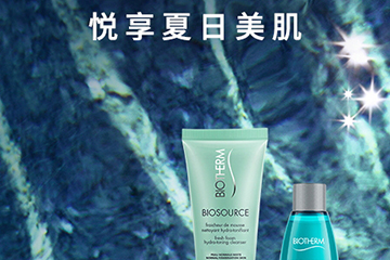 碧歐泉適合油性肌膚嗎？油性肌膚用碧歐泉的哪款產品