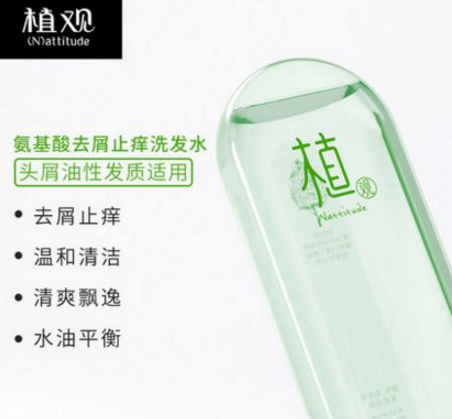 植觀洗發水在哪買 始于顏值忠于才華的洗發水