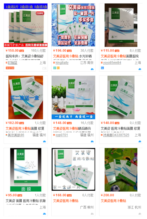 艾美姿醫用冷敷貼怎么樣 敏感肌首選面膜