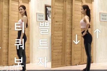 翹臀怎么練女生？完美翹臀簡單三步驟