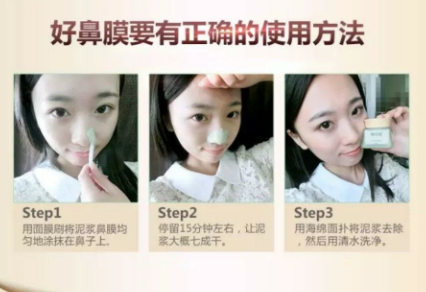 御泥坊鼻膜怎么樣？御泥坊鼻膜好用嗎？
