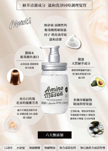 amino mason洗發(fā)水使用測評(píng) 明星都在用的一款洗發(fā)水