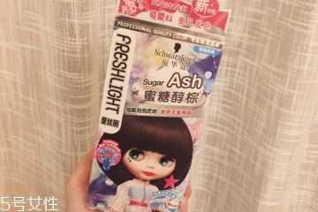 施華蔻染發劑多久掉色