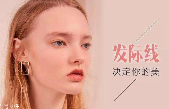 發際線后移怎么辦 這樣改善