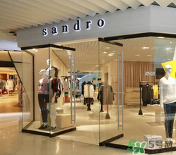 sandro是什么牌子？sandro是什么檔次？