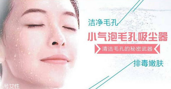 小氣泡能經常做嗎 看膚質決定