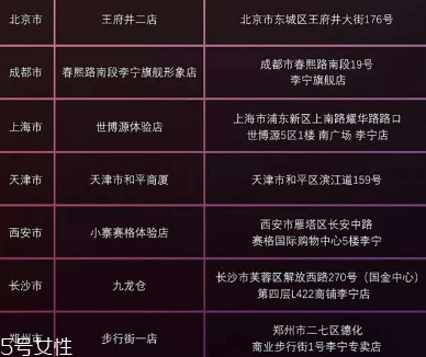 李寧極光天行在哪買 這些店鋪都有發售