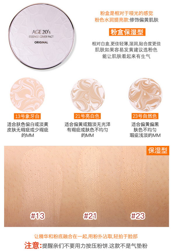 愛敬氣墊哪個(gè)色號(hào)最白 韓國幾乎人手一只的氣墊