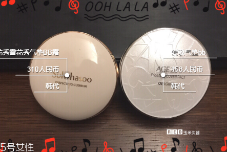 愛敬氣墊和雪花秀哪個好 兩款區別對比