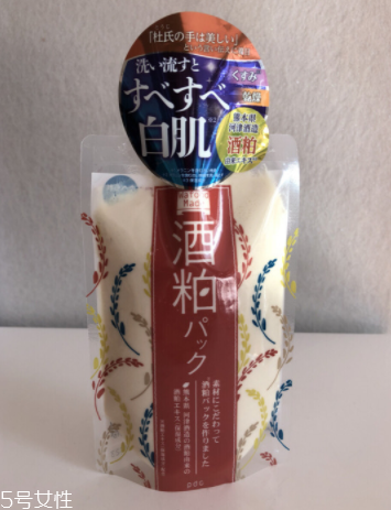 酒粕面膜保質期 未開封是三年