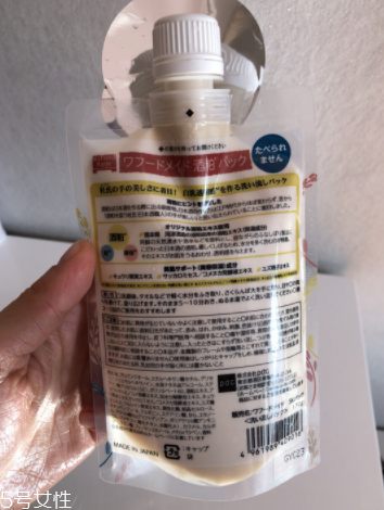 酒粕面膜保質期 未開封是三年