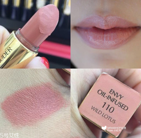 雅詩蘭黛110口紅試色 盡顯優雅端莊氣質