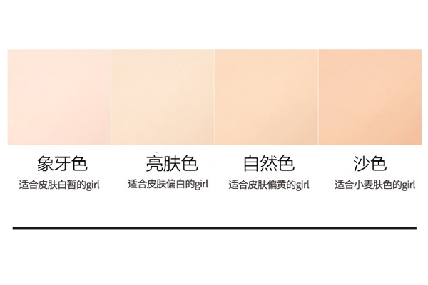 象牙色和亮膚色的區別 象牙白是所有色號中最白的顏色