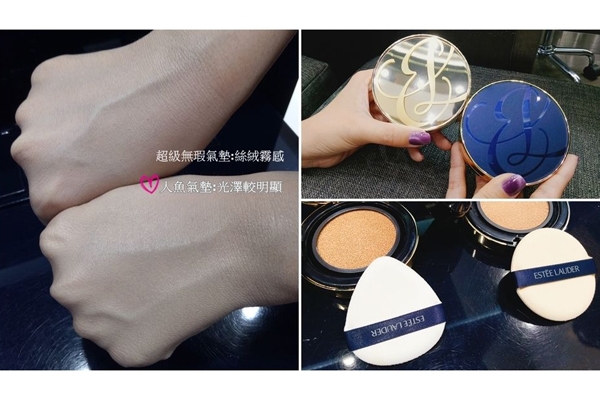 雅詩蘭黛美人魚氣墊和持妝無暇氣墊哪個好 區別在哪