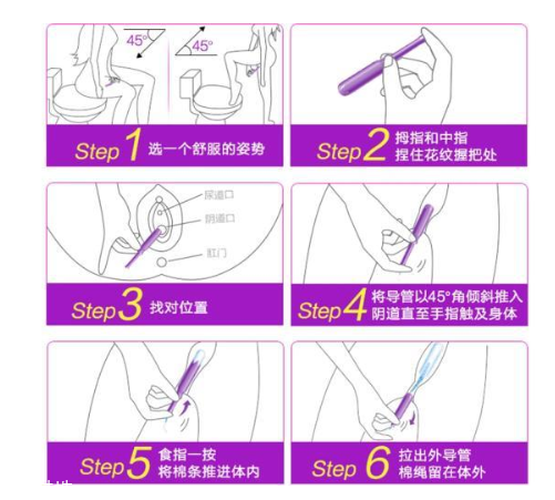 衛生棉條夜間可以用嗎 白天和夜晚用一樣的嗎