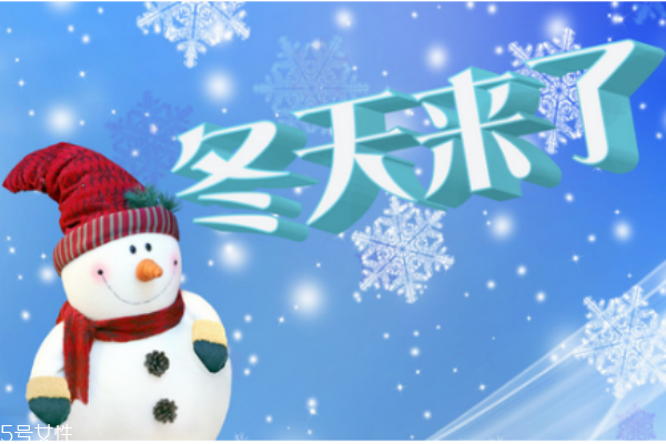冬季養生需要知道的一些小常識