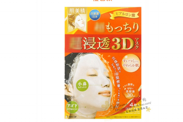 肌美精3d面膜怎么樣 保濕美白統統行