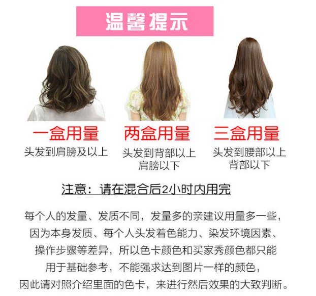 花王染發劑傷頭發嗎 花王染發劑泡沫副作用