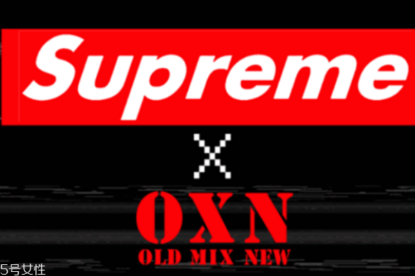 oxn聯名supreme是真是假 一場烏龍事件