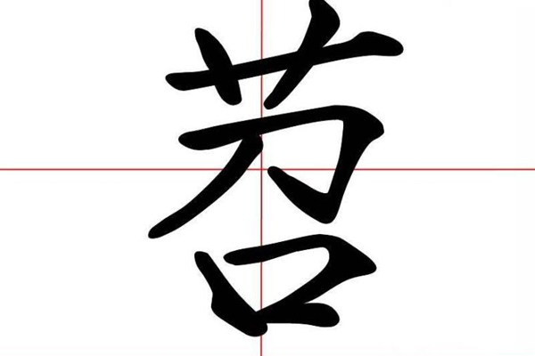 湖北話苕是什么意思？吃與苕有關的食物好處多