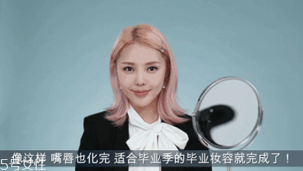 畢業妝怎么畫 畢業妝容畫法