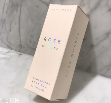 herbivore玫瑰石英身體滋潤油怎么樣 皮膚閃閃發光
