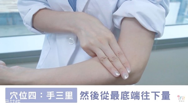 肩頸酸痛按摩哪里能緩解 中醫常用4穴道大公開