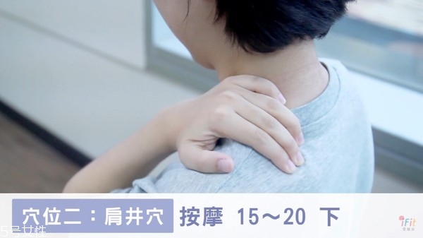 肩頸酸痛按摩哪里能緩解 中醫常用4穴道大公開