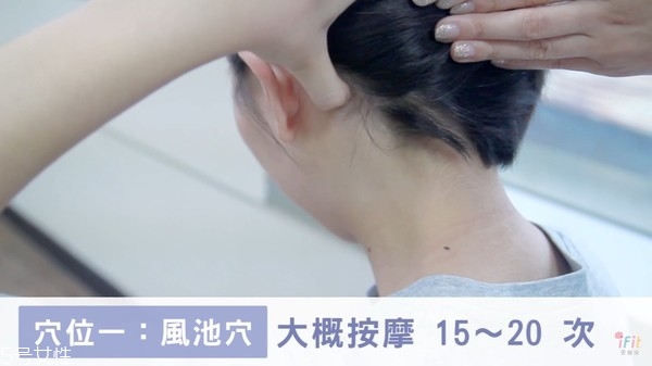 肩頸酸痛按摩哪里能緩解 中醫常用4穴道大公開