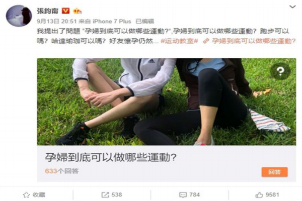 女明星懷孕都做哪些運動 難怪她們產后瘦那么快