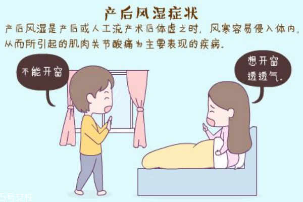 孕媽媽得了產(chǎn)后風(fēng)濕怎么辦 產(chǎn)后風(fēng)濕能治好嗎
