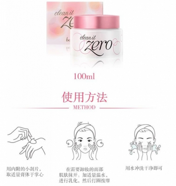卸妝排行榜 超好用卸妝產品大合集