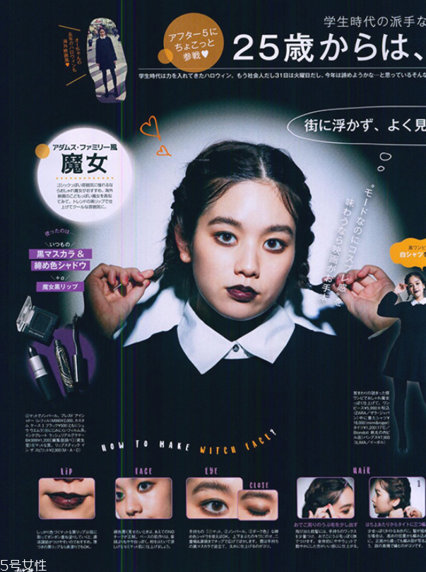萬圣節妝容教程 創意彩妝吸血鬼妝容
