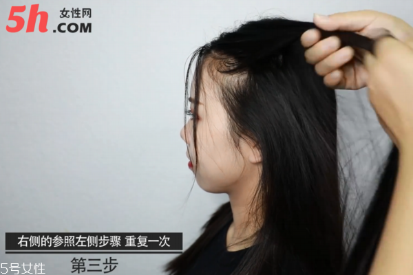 劉海側編發教程