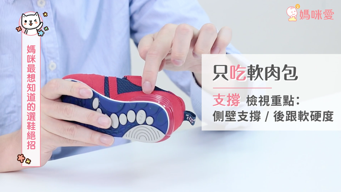 兒童買(mǎi)鞋子尺碼怎么選 不同年齡挑選重點(diǎn)不同